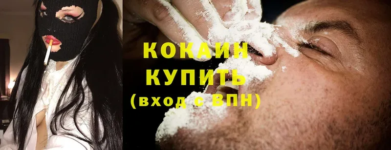 купить  сайты  Белый  Cocaine Перу 