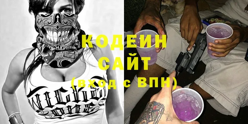 Кодеин напиток Lean (лин) Белый