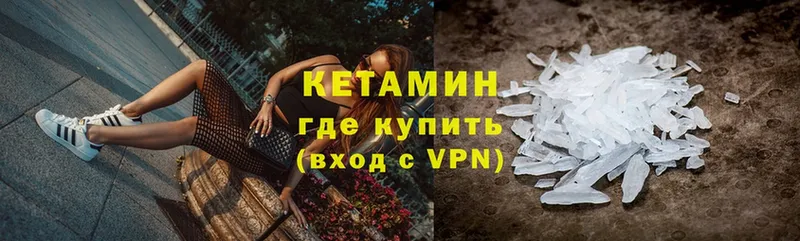 Кетамин ketamine  omg tor  Белый 