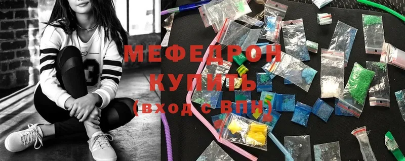 МЯУ-МЯУ mephedrone  кракен вход  Белый 